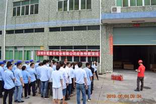深圳市蜀星光實業(yè)有限公司消防安全演習(xí)