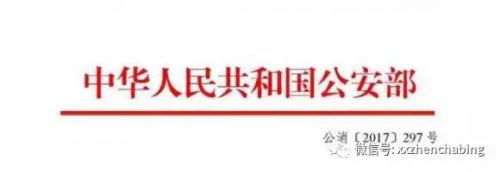 公安部消防局：全面推進“智慧消防”建設，2018年底全部接入