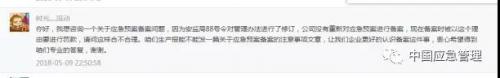 最高罰10萬！企業(yè)編制應急預案后，一定記得做這件事！
